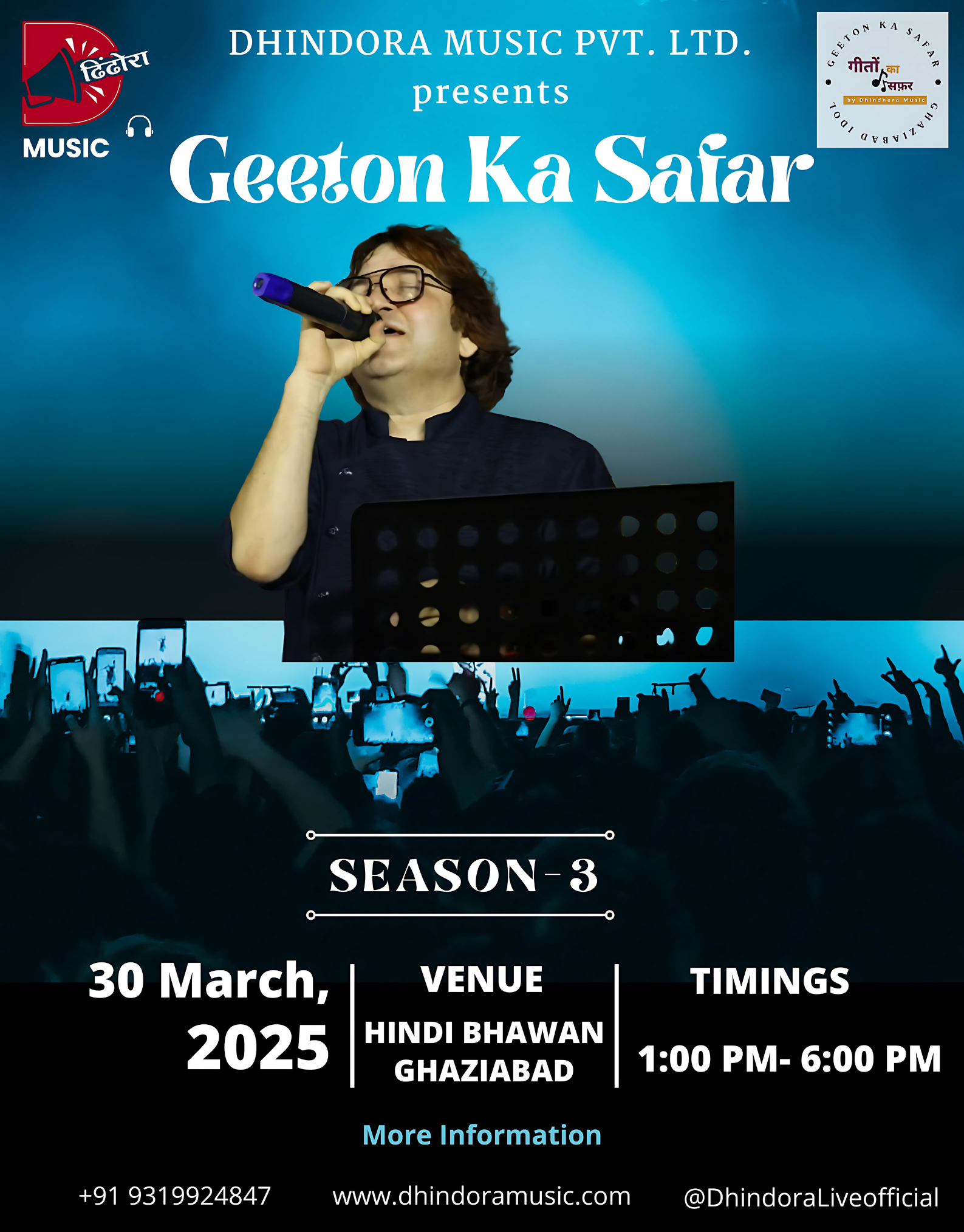 Geeton Ka Safar